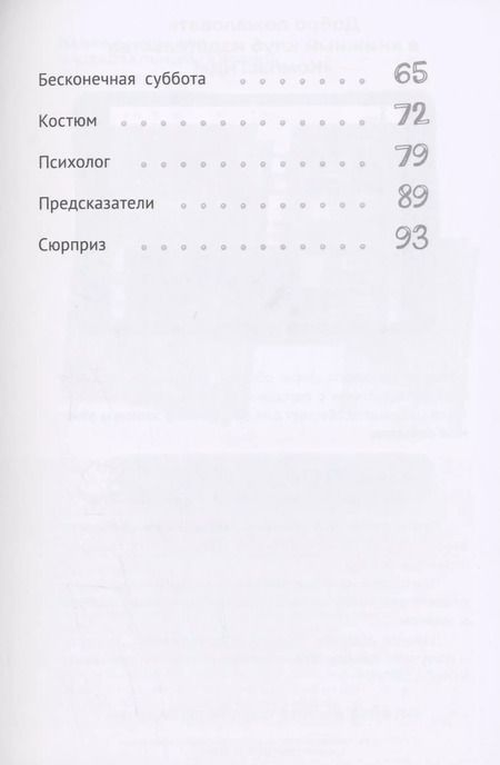 Фотография книги "Анна Мансо: Мои друзья призраки"