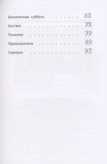 Фотография книги "Анна Мансо: Мои друзья призраки"