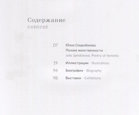 Фотография книги "Анна Маринова: Анна Маринова. NUANCE. Художественный альбом"