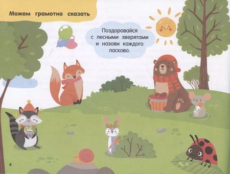 Фотография книги "Анна Матвеева: 100 логопедических упражнений и игр для малышей"