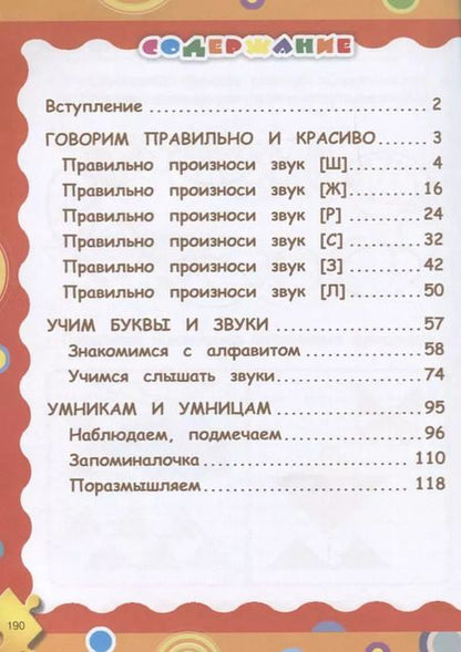Фотография книги "Анна Матвеева: АкадемПервЗнаний(Накл) 4-5 лет.Первый учебник малыша с наклейками. Полный годовой курс занятий для д"