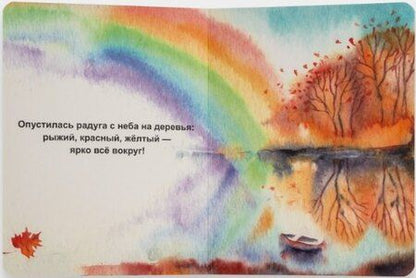 Фотография книги "Анна Мишина: Осень"