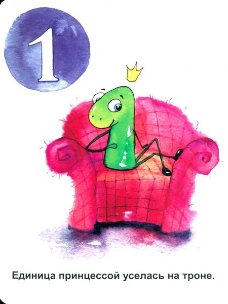 Фотография книги "Анна Мишина: Цифры"