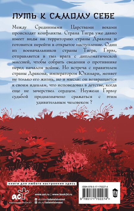 Фотография книги "Анна Мори: Сломанный мир"