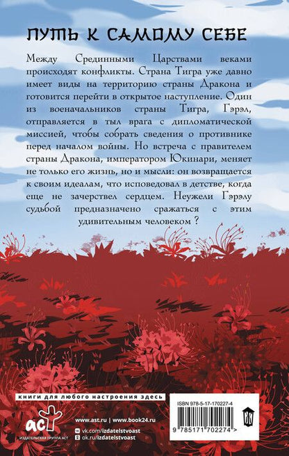 Фотография книги "Анна Мори: Сломанный мир"