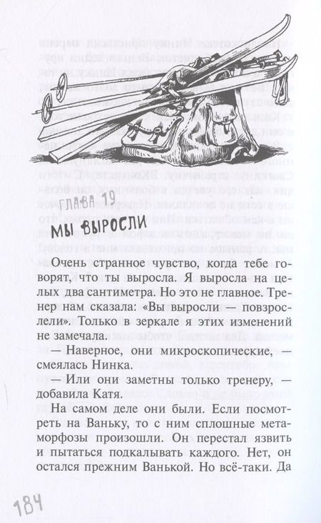 Фотография книги "Анна Музыкантова: Снежное лето"