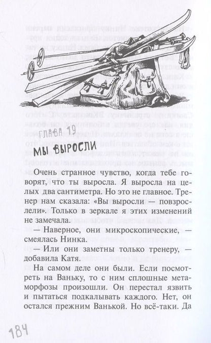 Фотография книги "Анна Музыкантова: Снежное лето"