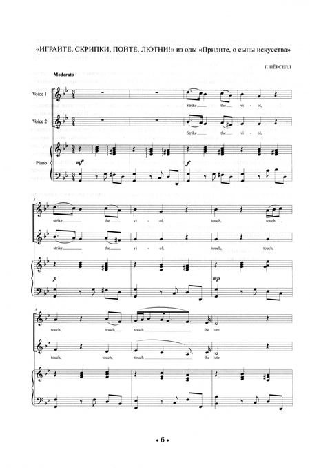 Фотография книги "Анна Народецкая: Вокальный ансамбль. Учебно-методическое пособие"