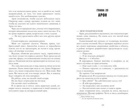 Фотография книги "Анна Николетто: Сделка по любви"