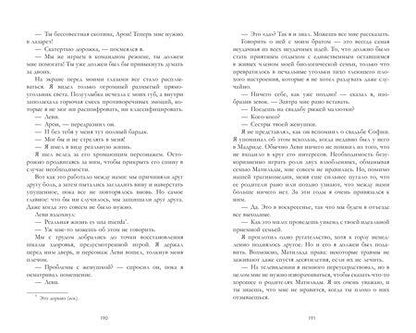 Фотография книги "Анна Николетто: Сделка по любви"