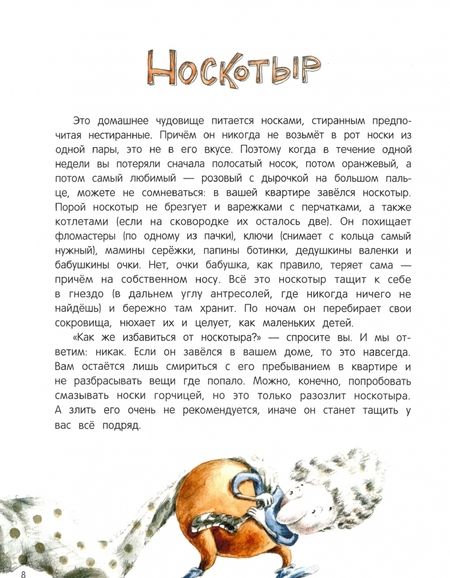 Фотография книги "Анна Никольская: Книга чуДОМищ"