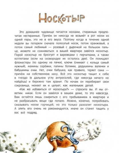 Фотография книги "Анна Никольская: Книга чуДОМищ"