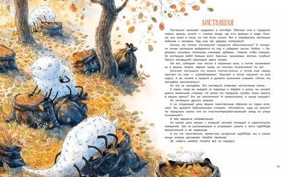 Фотография книги "Анна Никольская: Книга чудУЛИщ"