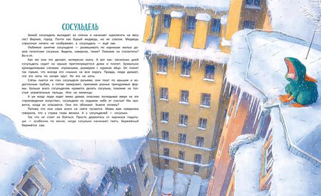 Фотография книги "Анна Никольская: Книга чудУЛИщ"