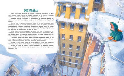 Фотография книги "Анна Никольская: Книга чудУЛИщ"