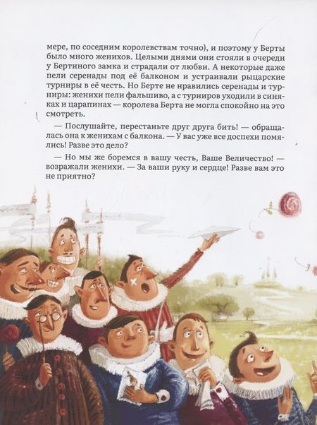 Фотография книги "Анна Никольская: Уши королевы Берты"