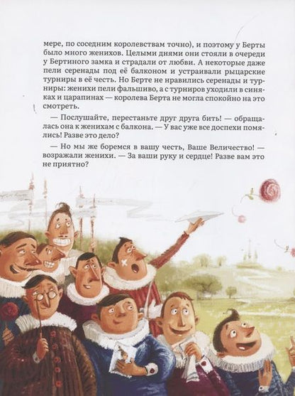 Фотография книги "Анна Никольская: Уши королевы Берты"