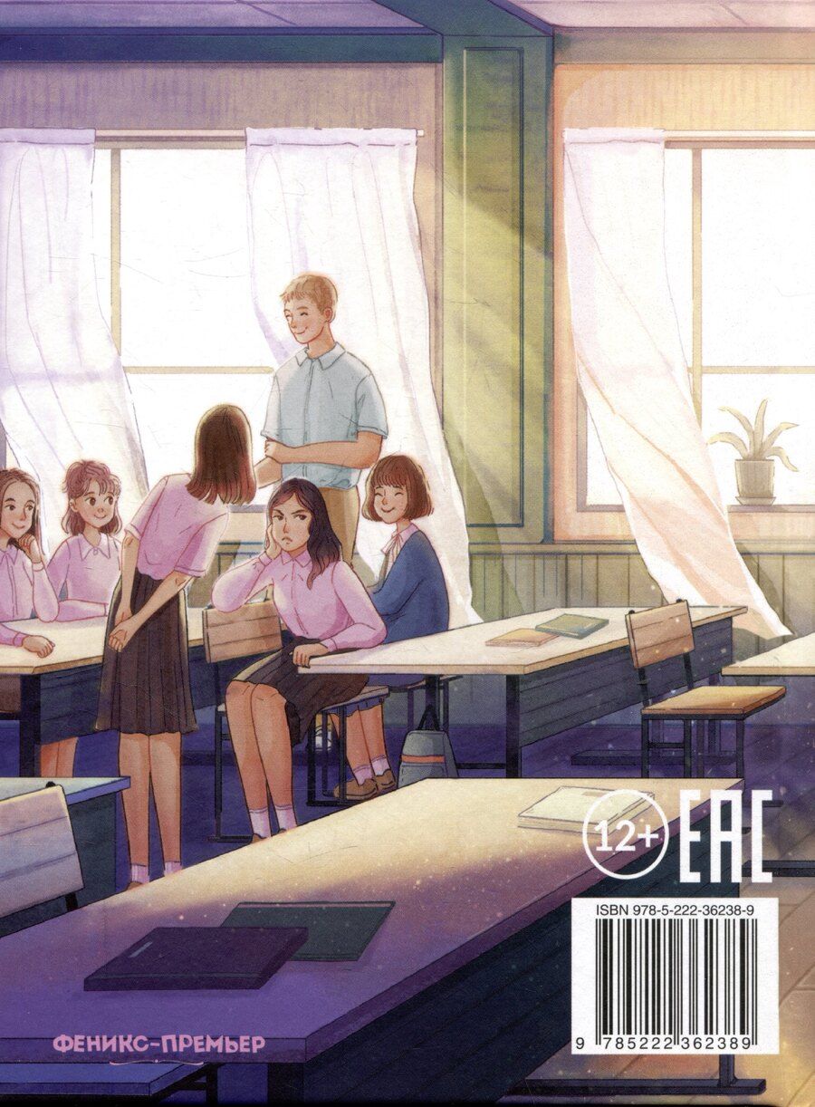 Обложка книги "Анна Олеговна: Привет, я новенькая"