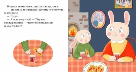 Фотография книги "Анна Олеговна: Сказка про счастье"