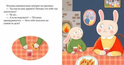 Фотография книги "Анна Олеговна: Сказка про счастье"