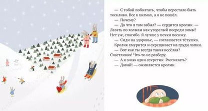Фотография книги "Анна Олеговна: Сказка про счастье"