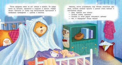 Фотография книги "Анна Олеговна: Засыпай-ка, котенок"