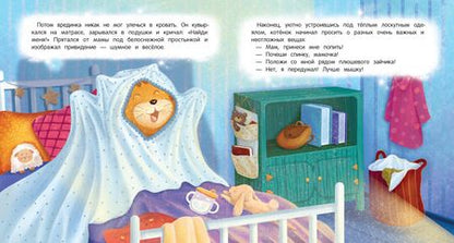 Фотография книги "Анна Олеговна: Засыпай-ка, котенок"