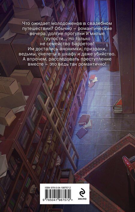 Фотография книги "Анна Орлова: Чисто семейное убийство"