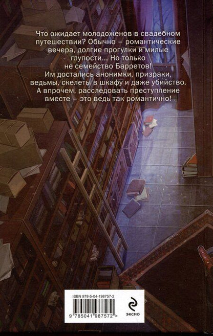 Фотография книги "Анна Орлова: Чисто семейное убийство"