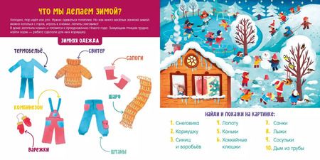 Фотография книги "Анна Парамонова: Времена года. Визуальный словарь"