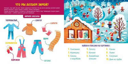 Фотография книги "Анна Парамонова: Времена года. Визуальный словарь"