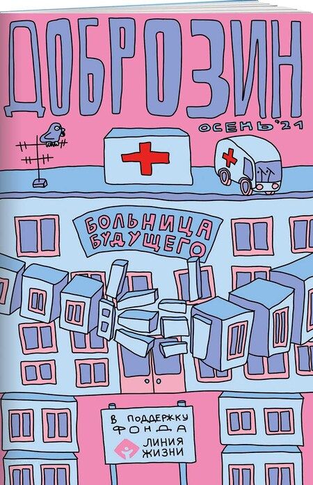 Фотография книги "Анна Павловская: Александр Невский против Тугарина змея"