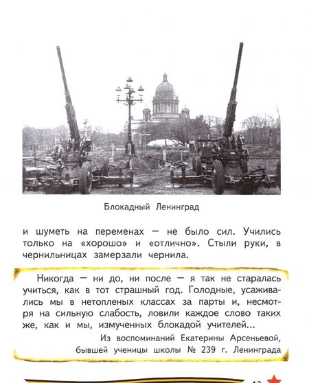 Фотография книги "Анна Печерская: Всё для Победы. Рассказы, стихи, воспоминания, письма, документы"