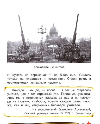 Фотография книги "Анна Печерская: Всё для Победы. Рассказы, стихи, воспоминания, письма, документы"