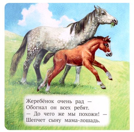 Фотография книги "Анна Попова: Мамы и малыши"