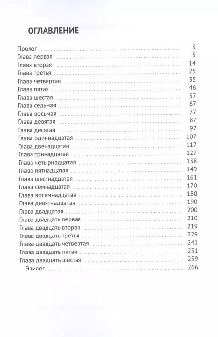 Фотография книги "Анна Пожарская: Загадки академии темных сердец"