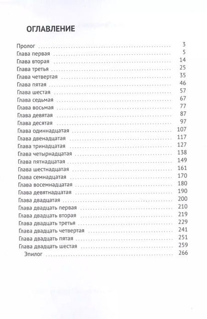 Фотография книги "Анна Пожарская: Загадки академии темных сердец"
