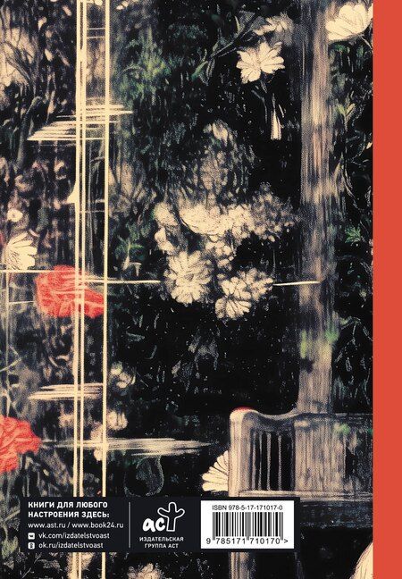 Фотография книги "Анна Познанская: Гид по искусству. Прерафаэлиты"