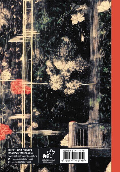 Фотография книги "Анна Познанская: Гид по искусству. Прерафаэлиты"