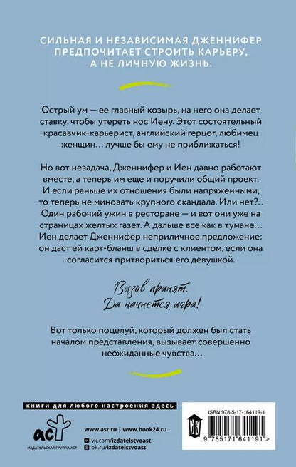 Фотография книги "Анна Премоли: Ненавижу тебя любить!: роман"
