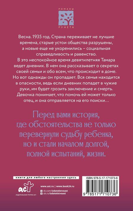 Фотография книги "Анна Приходько: Кромка льда"