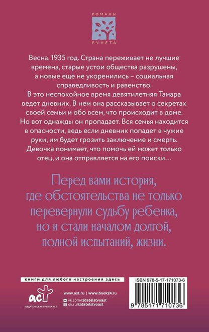 Фотография книги "Анна Приходько: Кромка льда"