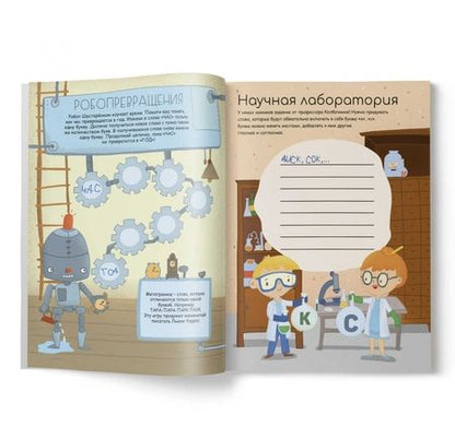 Фотография книги "Анна Прищеп: Книжка-картинка "Забавные задания для мальчиков" (52981)"