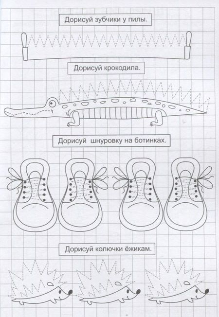 Фотография книги "Анна Прищеп: Зигзаги, волны, спирали. Прописи №2. Растем и учимся"