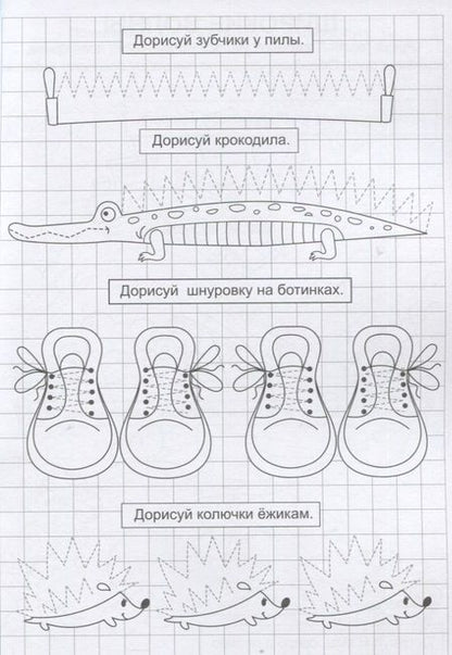 Фотография книги "Анна Прищеп: Зигзаги, волны, спирали. Прописи №2. Растем и учимся"