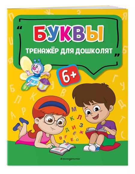 Фотография книги "Анна Прозоровская: Буквы"