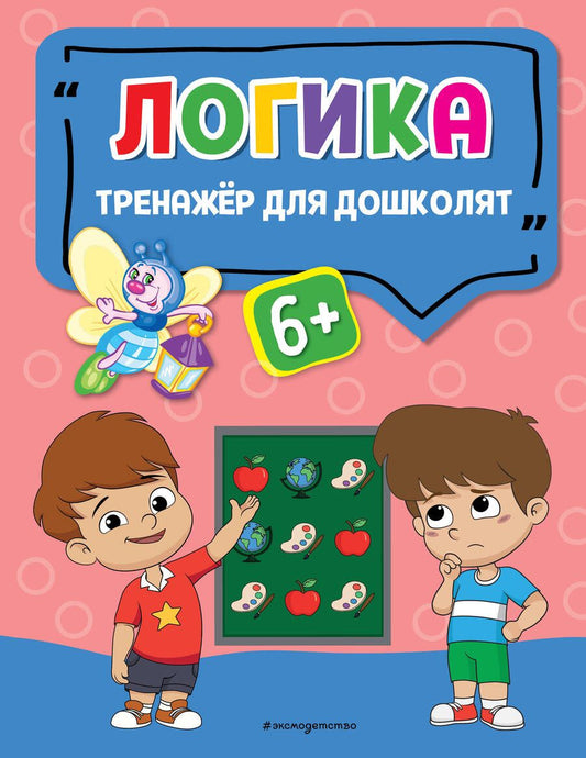 Обложка книги "Анна Прозоровская: Логика"