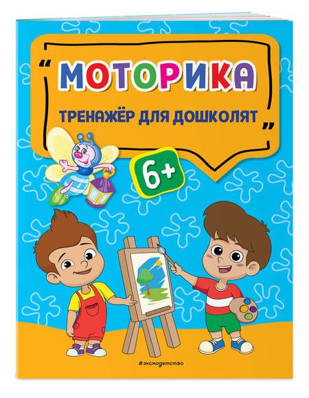 Фотография книги "Анна Прозоровская: Моторика"