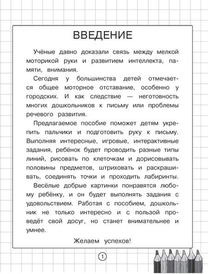 Фотография книги "Анна Прозоровская: Моторика"