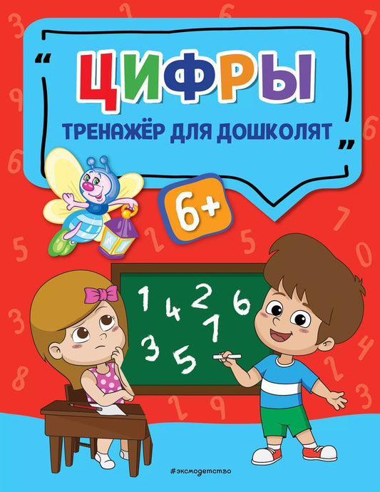 Обложка книги "Анна Прозоровская: Цифры"